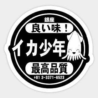 Squid Boy Restaurant - Ginza, Tokyo Sticker